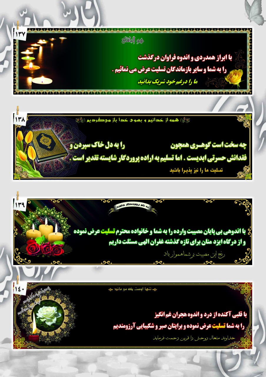 بنر تسلیت 2 متری